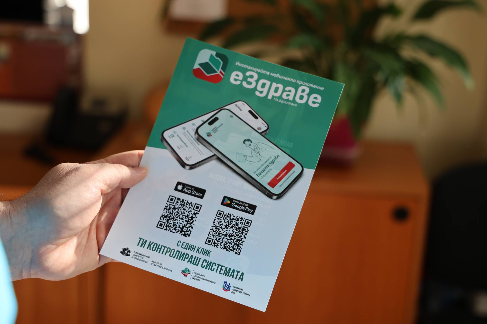  Електронно здравно досие 